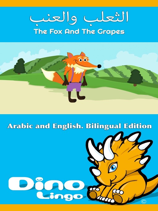 غلاف الثعلب والعنب / The Fox And The Grapes